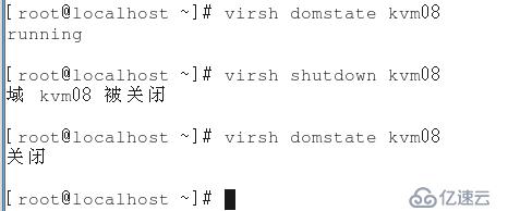 7、kvm虚拟机快照备份