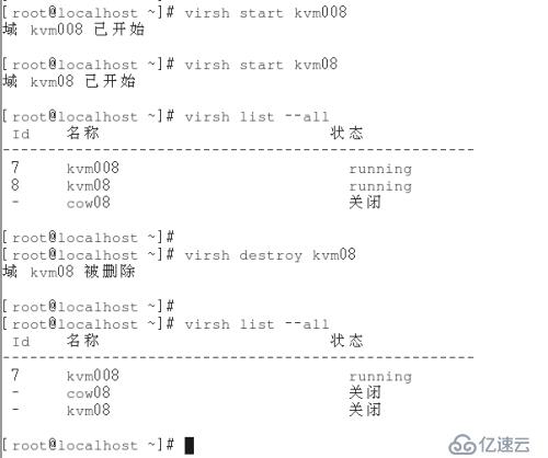 3、kvm虚拟机日常管理与配置