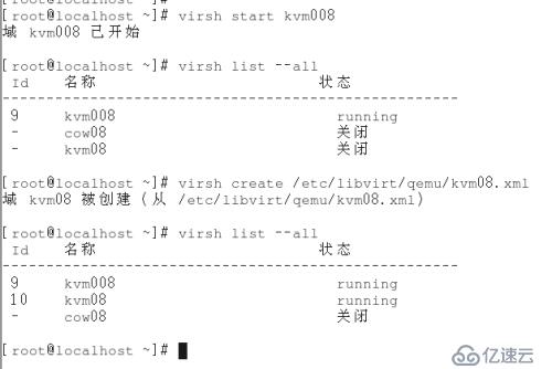 3、kvm虚拟机日常管理与配置