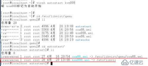 3、kvm虚拟机日常管理与配置