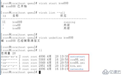 3、kvm虚拟机日常管理与配置