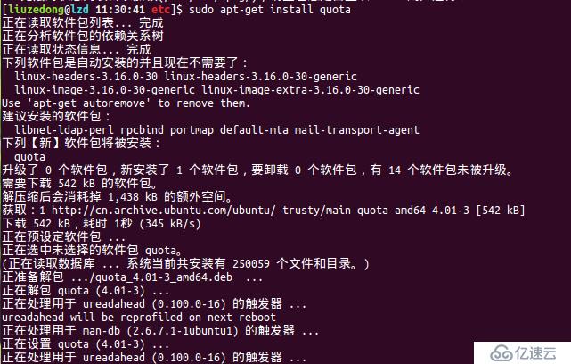 Ubuntu系统给磁盘配额(Quota)