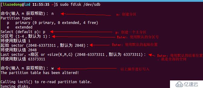 Ubuntu系统给磁盘配额(Quota)