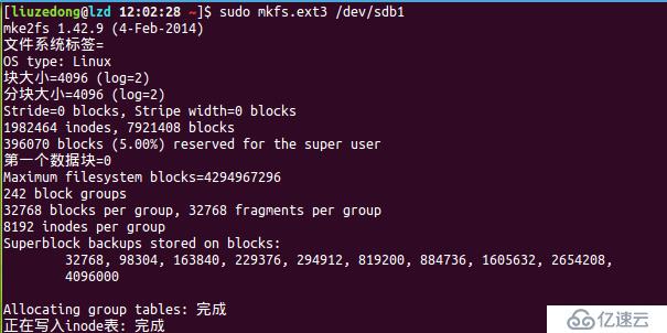 Ubuntu系统给磁盘配额(Quota)