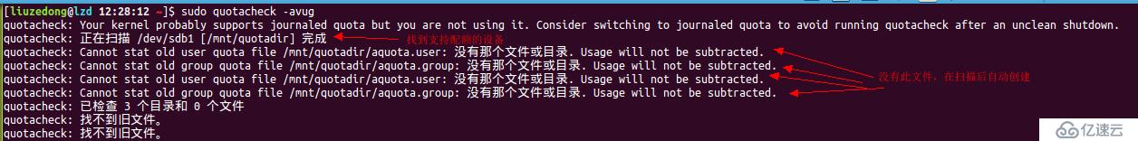 Ubuntu系统给磁盘配额(Quota)