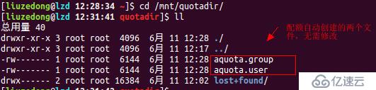 Ubuntu系统给磁盘配额(Quota)