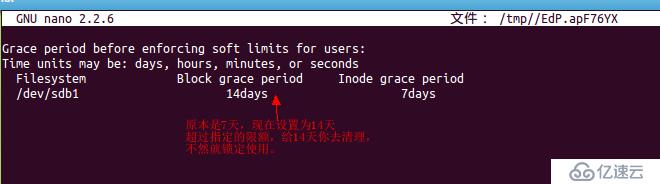 Ubuntu系统给磁盘配额(Quota)