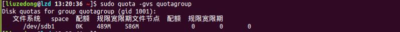 Ubuntu系统给磁盘配额(Quota)