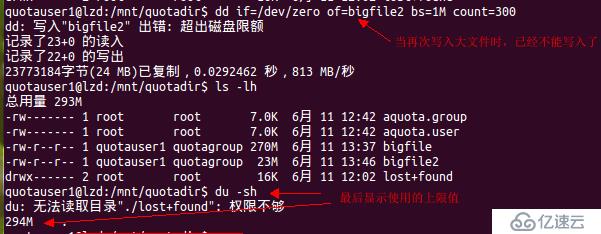 Ubuntu系统给磁盘配额(Quota)