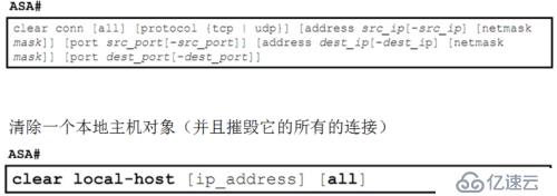 ASA防火墙概述与初始化_01