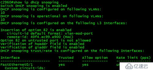 交换安全三宝（DHCP Snooping+IPSG+DAI）简单实验