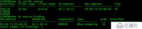 交换安全三宝（DHCP Snooping+IPSG+DAI）简单实验