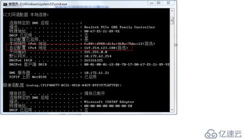 win7设置固定IP重启后无法上网，ipconfig显示为自动配置IPV4 169.254的地址