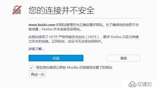 eset的SSL验证导致firefox访问网页出错