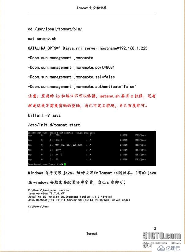 生产环境Tomcat安全和优化的八种方式