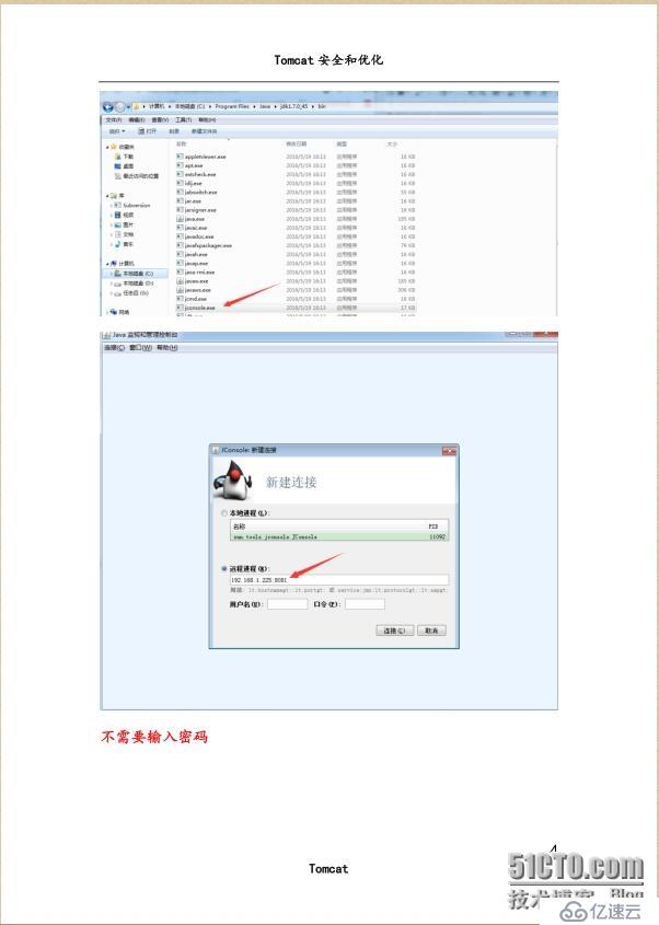 生产环境Tomcat安全和优化的八种方式