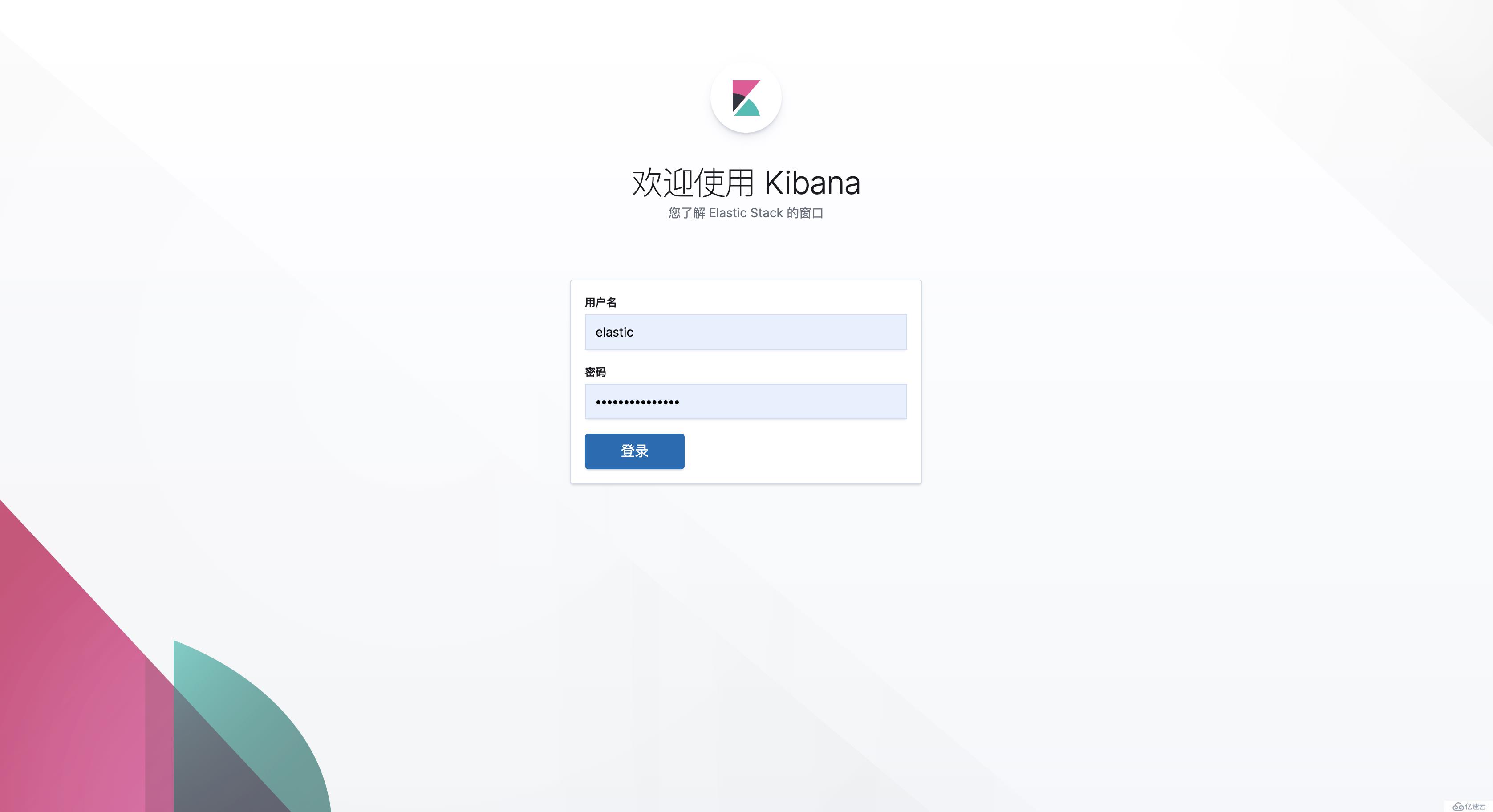 elasticsearch、logstash和Kibanan的安装和配置