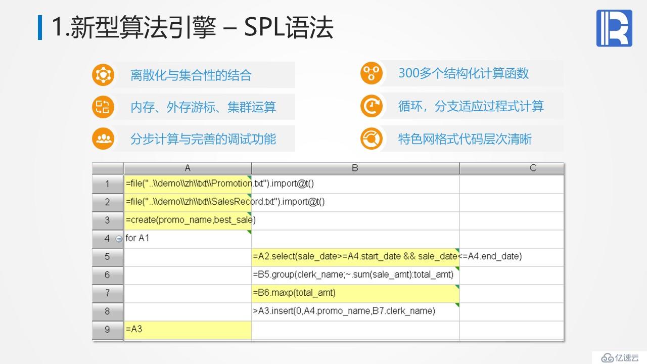 关于全国产计算数据库以及应用方式