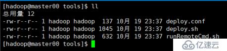 Hadoop HA高可用集群搭建（詳細）