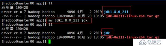 Hadoop HA高可用集群搭建（详细）