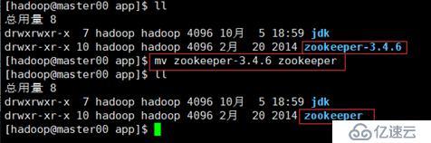 Hadoop HA高可用集群搭建（详细）