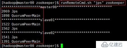 Hadoop HA高可用集群搭建（詳細）