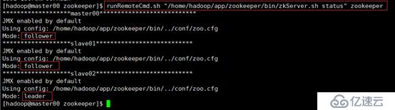 Hadoop HA高可用集群搭建（詳細）