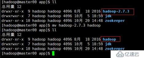 Hadoop HA高可用集群搭建（詳細）