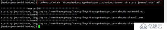 Hadoop HA高可用集群搭建（详细）