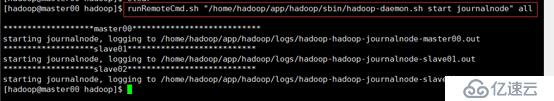 Hadoop HA高可用集群搭建（詳細）