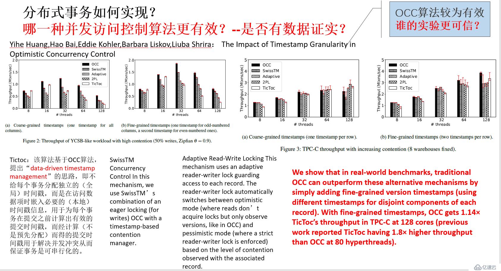 腾讯TDSQL提出三个“数据库之问”，数据库技术未来重点在哪？