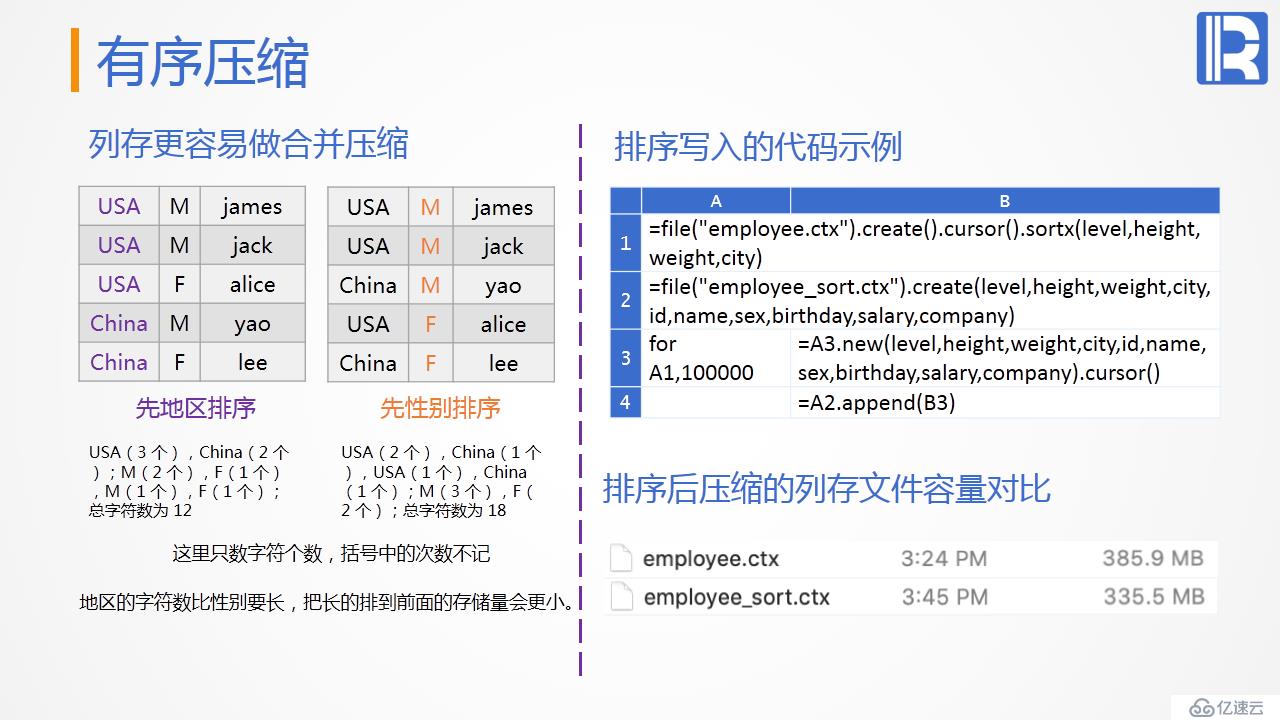 性能优化教案—遍历