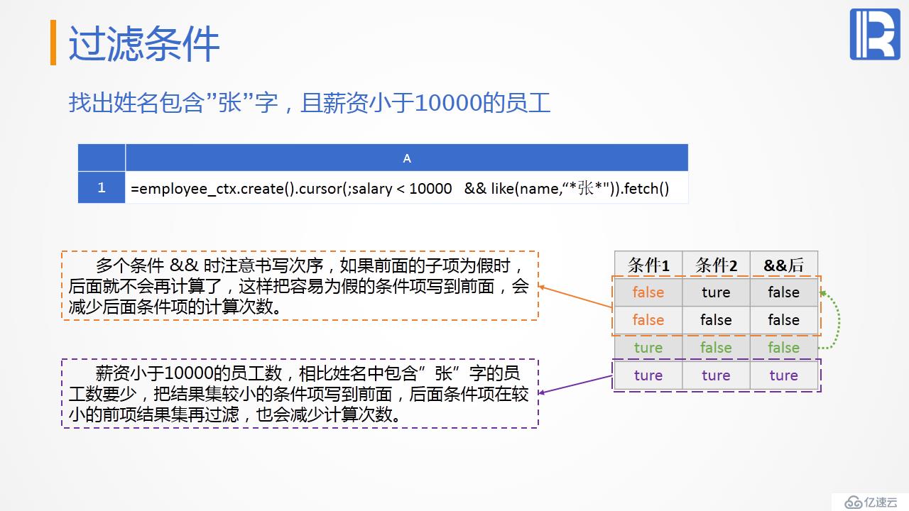 性能優(yōu)化教案—遍歷