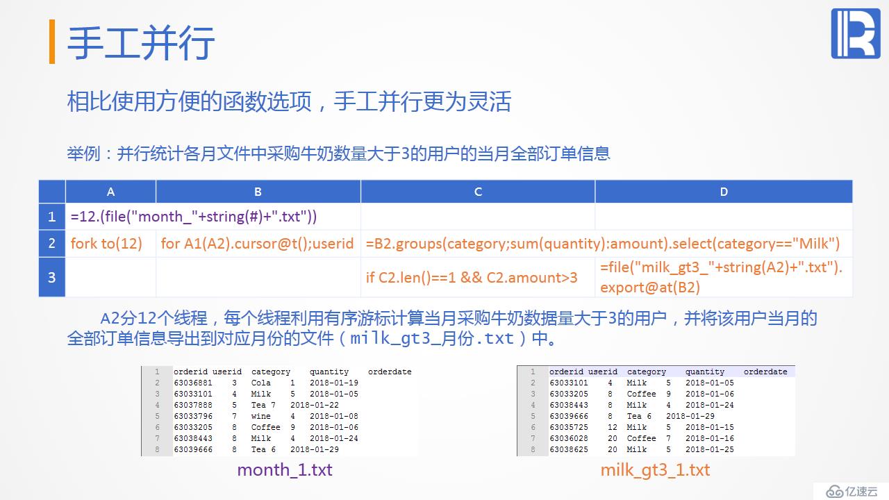 性能优化教案—遍历