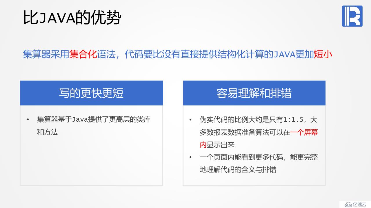 報(bào)表后端計(jì)算的利器