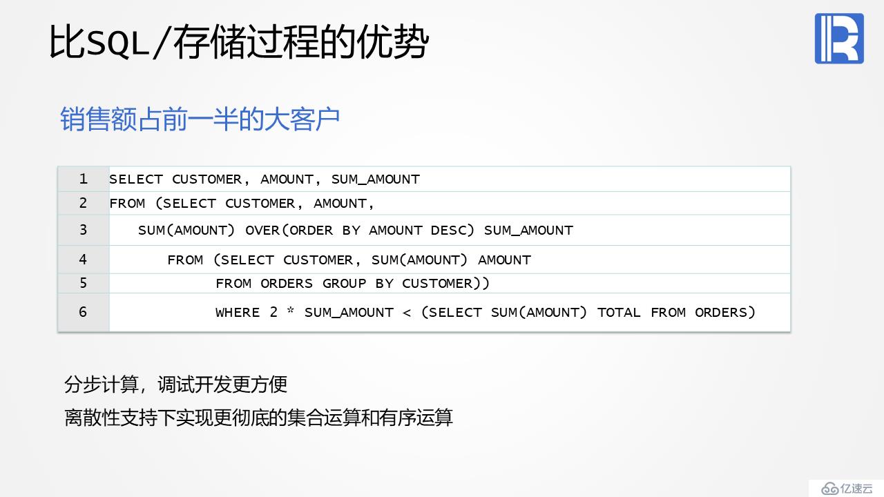 报表后端计算的利器