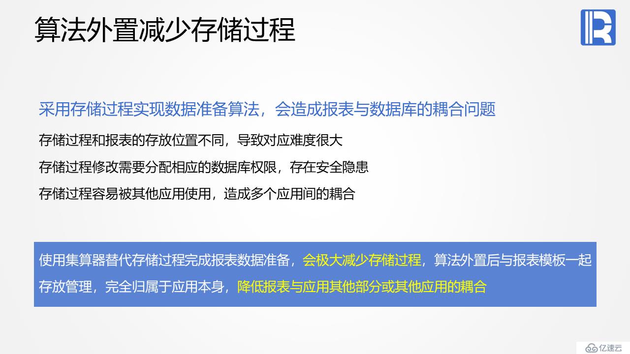 报表后端计算的利器