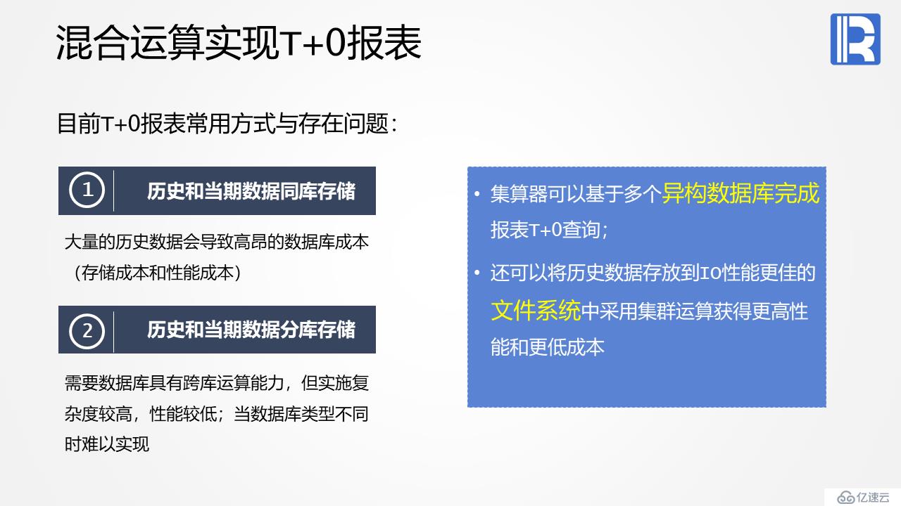 報(bào)表后端計(jì)算的利器