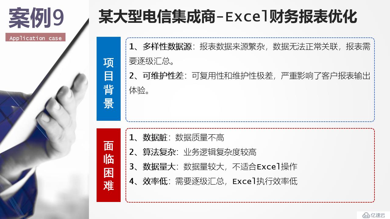 报表后端计算的利器