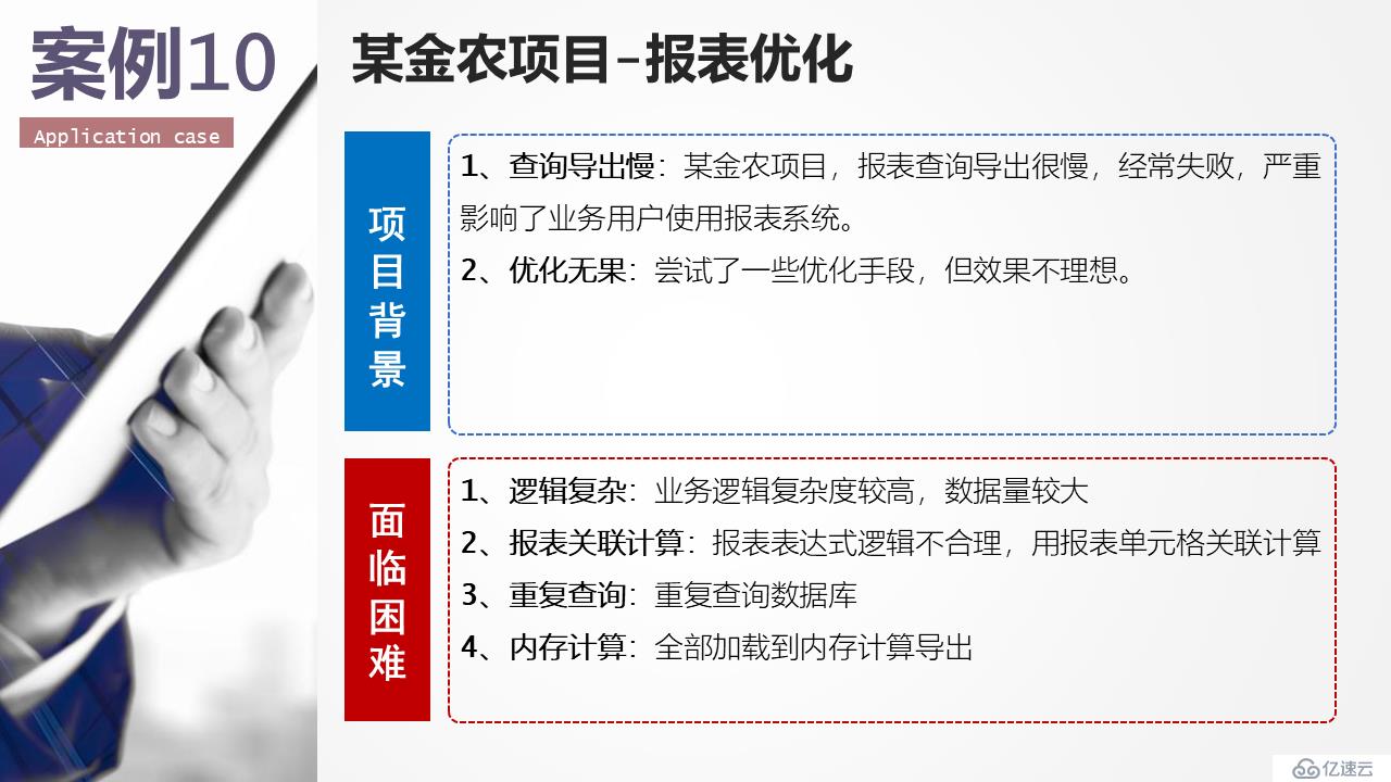 报表后端计算的利器