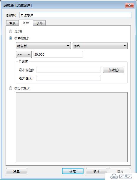 Tableau数据可视化（三）工作表