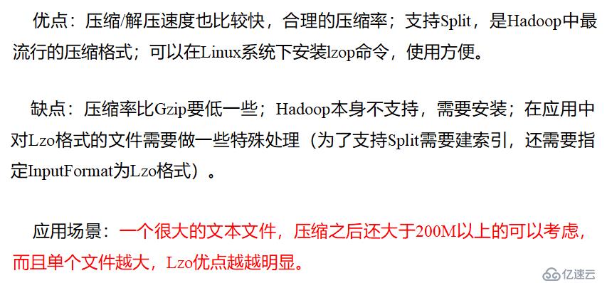 Hadoop压缩技术的概念