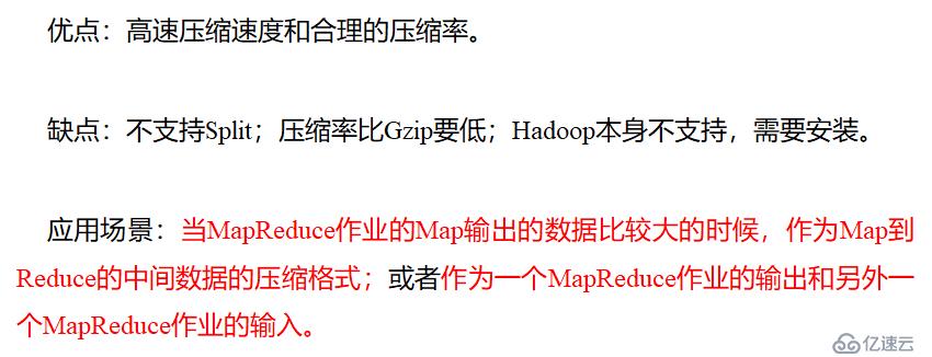 Hadoop压缩技术的概念