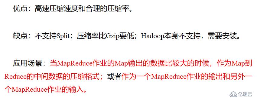 Hadoop壓縮技術(shù)的概念