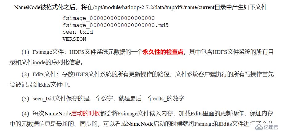 Hadoop 之 HDFS