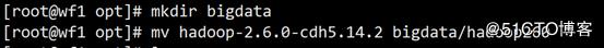 Hadoop环境搭建cdh版本