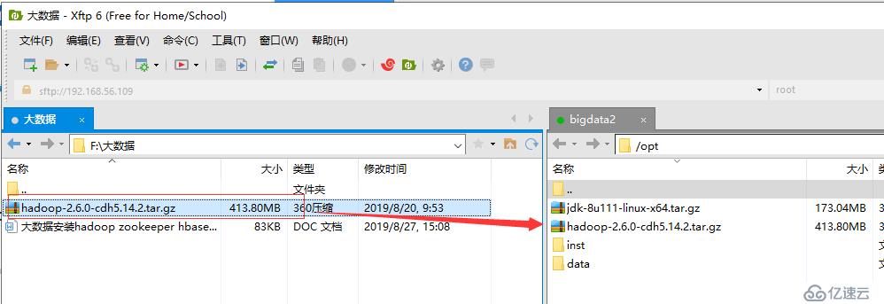 hadoop（cdh版）下载安装即配置