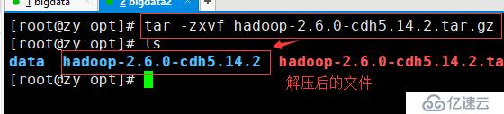 hadoop（cdh版）下载安装即配置