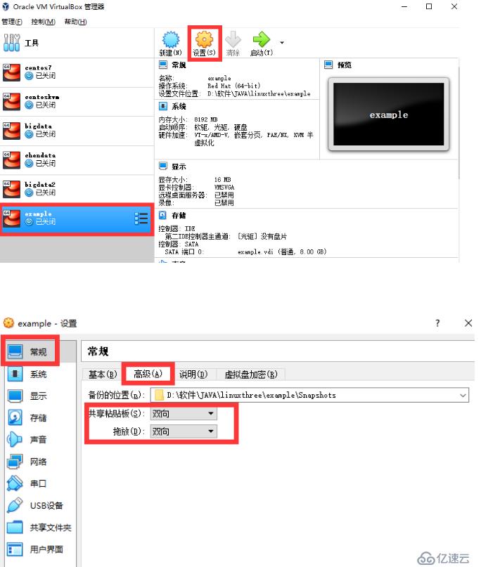 Linux学习第一天