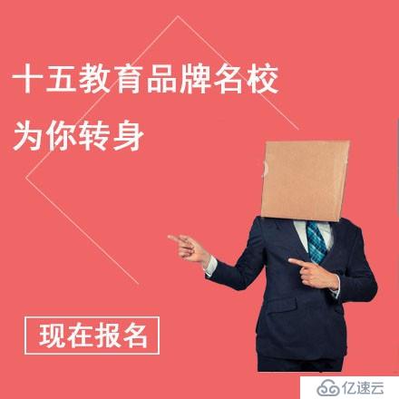 杭州大数据培训有必要吗？大龄程序员如何保持自己的竞争力？